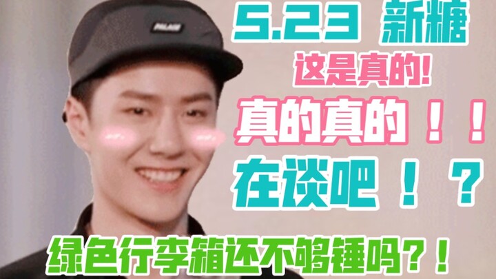 【Bo Jun Yi Xiao】23 Mei | Siapa lagi yang berani bilang hubungan mereka berdua buruk? Aku bakal bener