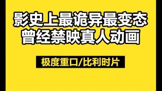 该片曾经被比利时、法国、英国、意大利等如此自由的国度禁映！编剧是《索多玛120天》原著作者！cult度可以说完全不输《索多玛120天》…