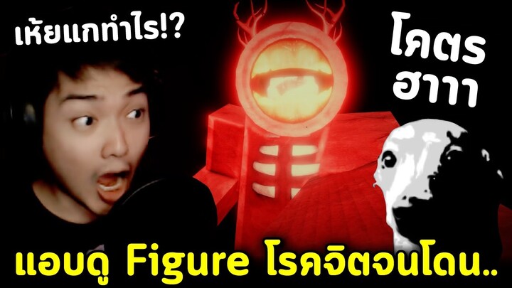 เห้ย Figure!! แกแอบทำอะไรในห้องสมุด!! Roblox Doors on Budget โคตรฮา*