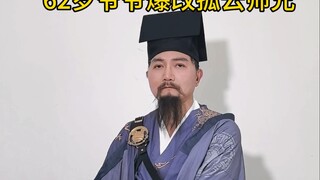 ปู่วัย 63 ปี เปลี่ยนเป็นพี่ใหญ่ Guyun (สุดขีด 10)