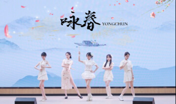 [Wing Chun] Qiduo Ensemble {Guangzhou Maritime College Gala} | “Spring awakens, dreams drift by—so l