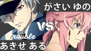 [MAD AMV] [Mirai Nikki] Trouble maker