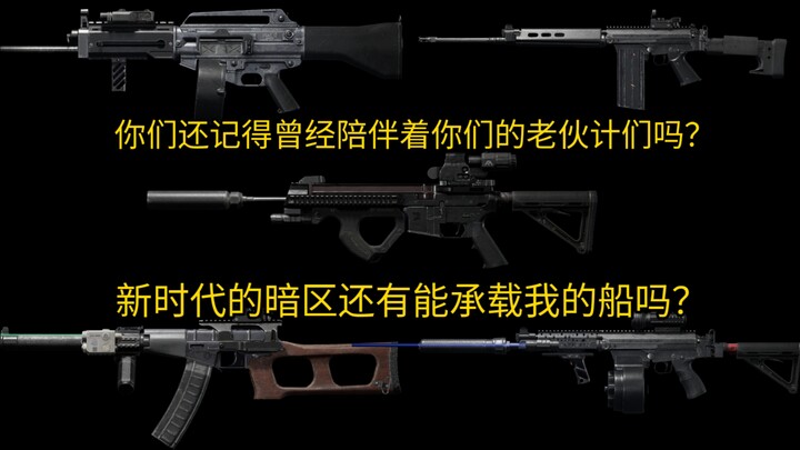 Các bạn còn nhớ người bạn cũ từng đồng hành cùng mình không? Liệu trong khu vực tối của thời đại mới