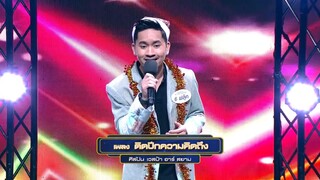 ฟลุ๊ค หนุ่มหล่อรุ่นใหม่ไฟแรง ที่มียอดวิวหลักล้าน ! - I Can See Your Voice