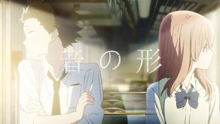 【声之形AMV/4K】“我是个人渣，其实根本就不配活着，只是我希望至少能不再让西宫流泪了。”