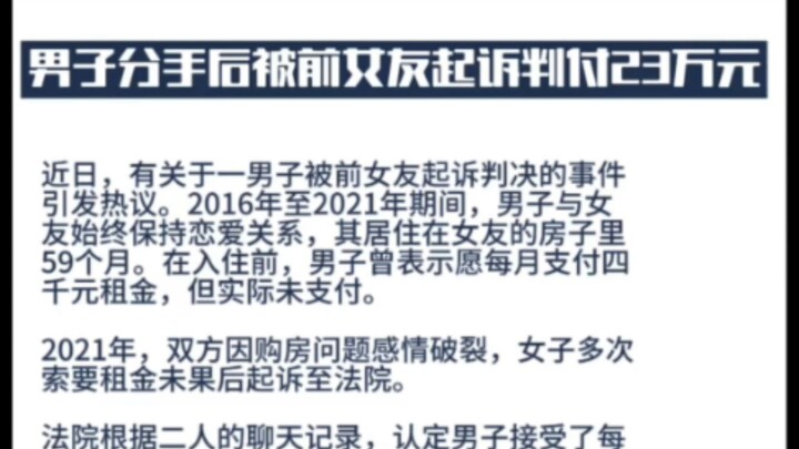 ชายถูกอดีตแฟนสาวฟ้องร้องให้ชดใช้เงิน 230,000 หยวนหลังเลิกรา; เกม Black Myth คว้ารางวัลอีกครั้ง;