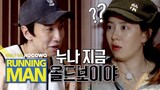 Song Ji Hyo is Like the One From "Old Boy" [Running Man Ep 488]