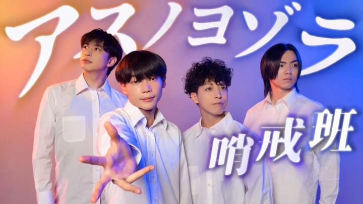 New members join ESPICE! Orangestar - Sentinel Squad of Tomorrow's Night Sky [RAB ESPICE]