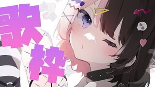 【歌枠】GW最終日マ？【ぶいすぽっ！_橘ひなの】