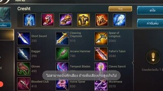 ROV  - Cresht ออกของสูตร 007x ทีม 1st Bacon