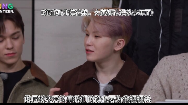 【ซับแหวะ 1】วันนี้ชเวซึงชอลก็ยังคงคัดค้านไม่ให้น้องสาวมุนจุนฮวีไปมีแฟน