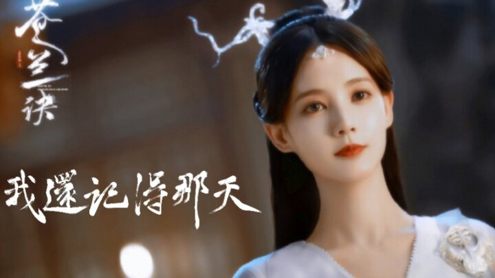 她 是 懂 古 装 牛 逼 症 的【李一桐Ⅰ司命丨我还记得那天】“惆怅的枫叶，拍过我的肩”