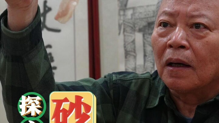 “Bát Đại Cư” ở Bắc Kinh giờ chỉ còn lại hai nhà, liệu Sa Quách Cư có giữ được danh tiếng của mình kh