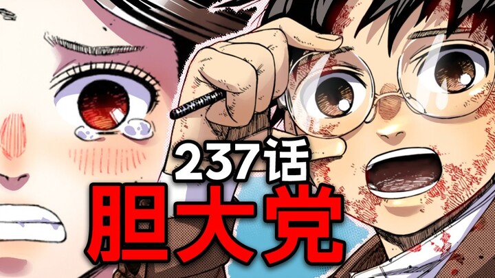 【Dandang Dada Episode 237】Lagi-lagi pamer kemesraan! Chao Ran Zi rela mati demi menyelamatkan Tao Ta