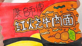 Unboxing a DIY Braised Beef Noodle Mystery Bag