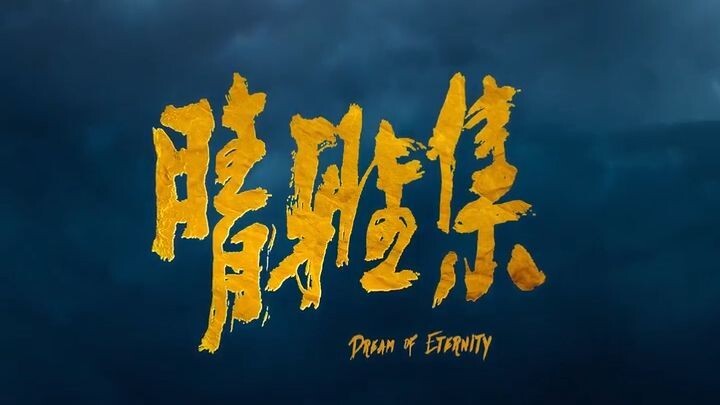 The Yin Yang Master Dream of Eternity (2020)