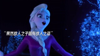 艾莎父母小时候也好甜啊