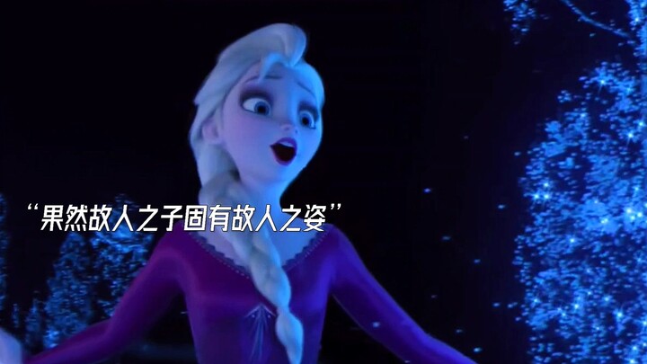 艾莎父母小时候也好甜啊