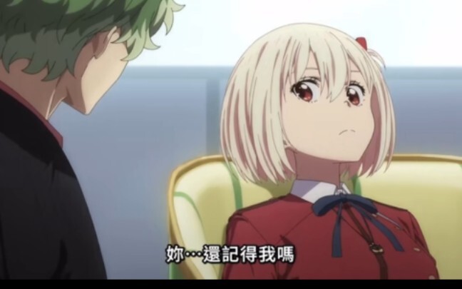 【Lycoris Recoil】绿毛甚至和千束唠嗑，他真的我哭死