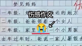 Sad Essay | "Dreaming of Mom"