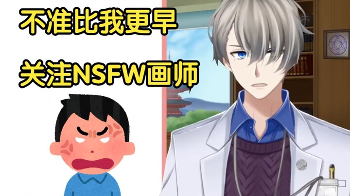 [Hot Clip] Why Can’t I Follow That NSFW Artist Before You? & How to Help a Stalker Break Free (Kanae