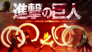 【进击的巨人】化身巨人全力演绎了「僕の戦争」！！【WOTA艺】