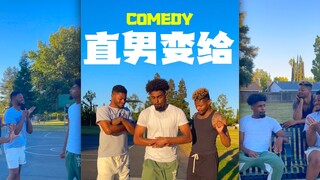 直男的“转基因”改造‼️