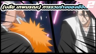 INNER ICHIGO'S FIGHTS IN BLEACH