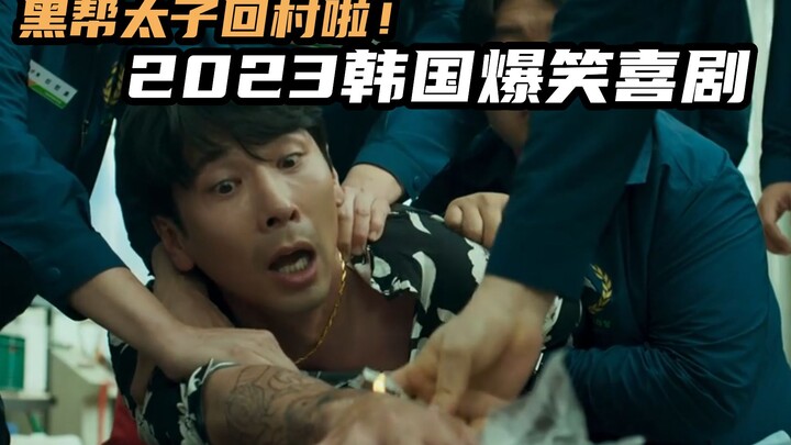 เจ้าชายอันธพาลกลับมายังหมู่บ้านเพื่อสืบทอดธุรกิจของครอบครัวและพบว่ารักแรกของเขาได้ให้กำเนิดลูกของเขา
