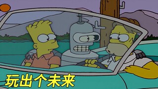 辛普森一家：玩出个未来，八年后的爱恨情仇！