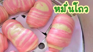 หมั่นโถว2สี ไม่ต้องใช้เครื่องตีแป้ง ก็ฟูนุ่มอร่อยมาก #บ้านเราสตอรี่