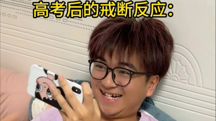 Withdrawal reaction after the college entrance examination: