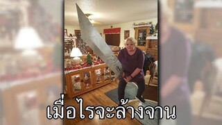 MEME From ถังขยะ "ลุงอ้วนชุดแดง"