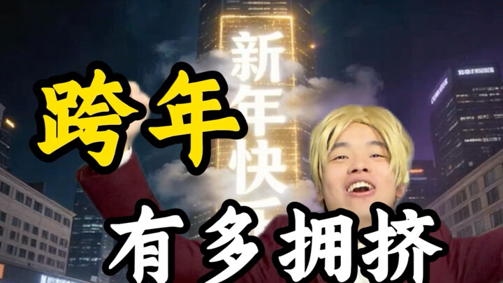 Giao thừa đông đúc đến mức nào?