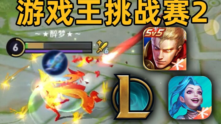 Yu-Gi-Oh! Challenge 2: The Strongest King vs. King of Hundred Stars! He released a famous sword Simi