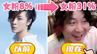 [Da Xian Talk] Episode 74: Who would have thought my weight is actually directly proportional to the