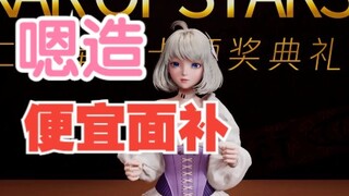 【星瞳】说谁平板呢？主播被气的当场翻白眼！
