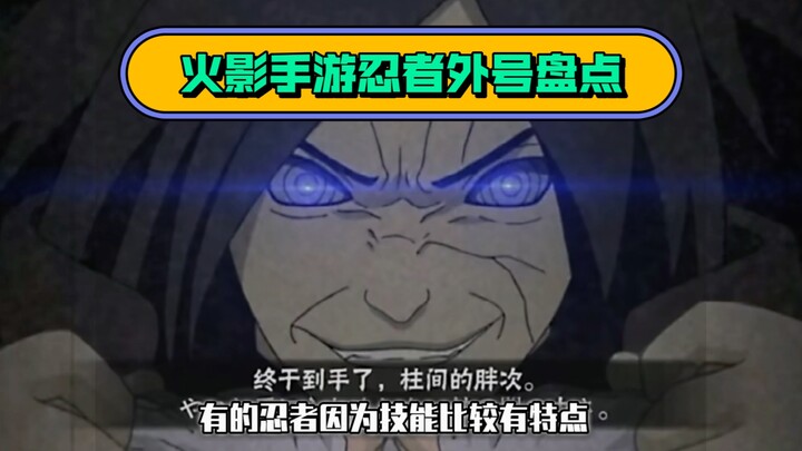 Naruto fans really are geniuses at naming things—totally unbeatable!