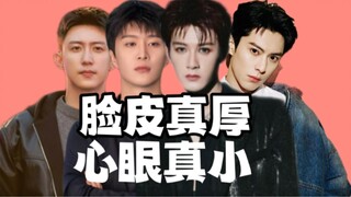 Wang Hedi and Huang Jingyu are called husband by crazy male fans, Fan Chengcheng shamelessly plays t