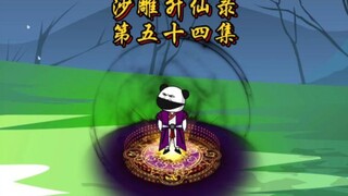 第54集：鸿钧不讲义气，让我这手无缚鸡之力的人硬刚罗睺，洪荒巨坑啊