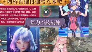 【阿梓】首偷再偷求点分点广告费，直言舞力不及星神，对女粉嗅觉灵敏