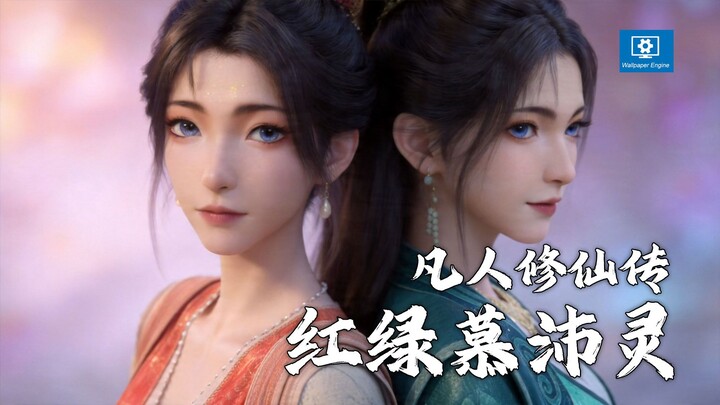 Red and Green Dual-Theme Peiling Switching Wallpaper