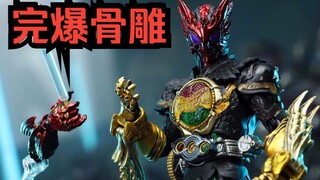 【假面鸡简评系列】SIC 假面骑士OOO 配件包