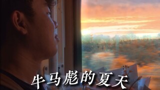 Terjebak dalam jalan yang salah karena bekerja paruh waktu di musim panas?