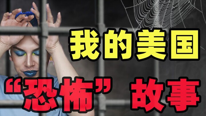 [Study Abroad] A First-Person Account of My Wild Life as an International Student in the U.S. — May 