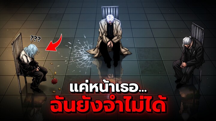จุดจบของอุซึกิมาถึง!? ไม่เหลือทั้งบุคลิกและความทรงจำของเธอผู้เป็นที่รักอีกแล้ว | Sakamoto Days #274
