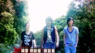 终极一家 第二集