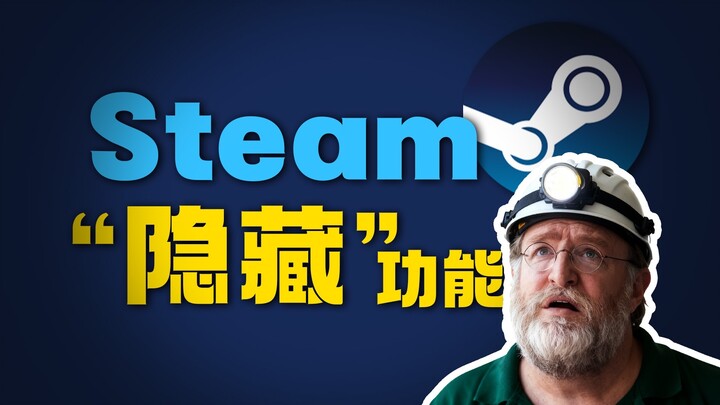 Can we please stop letting mute people be product designers? [A Roundup of Steam’s ‘Hidden’ Features