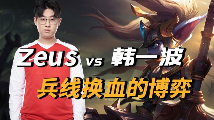 【Đấu trí tâm lý】Zeus với chiêu bài Jayce đối đầu Hàn Nhất Ba: Cuộc so tài về đường lính và đánh đổi 