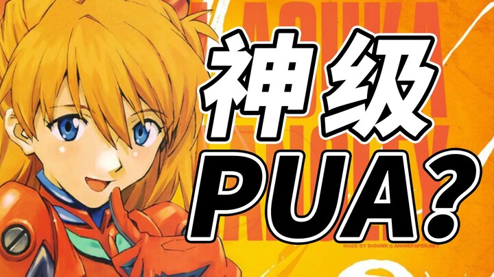 في عام 2022، هل مازال هناك من يحب آسوكا؟ الفتاة المغرورة لا تتقادم أبداً! [تشي يوي كاي]